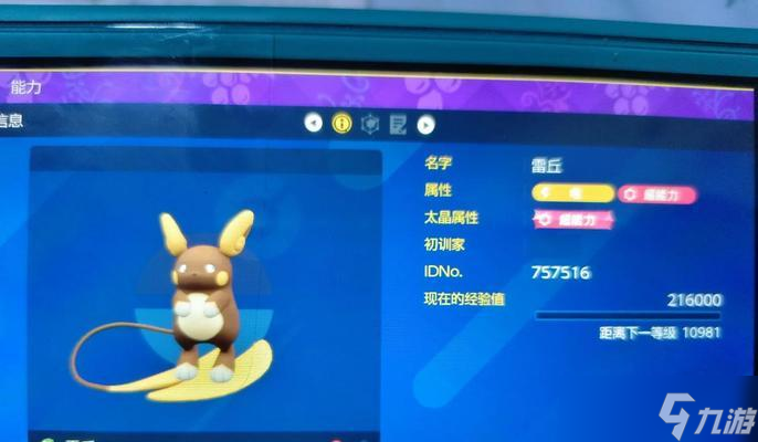 口袋妖怪中雷公怎么抓?有什么好方法?