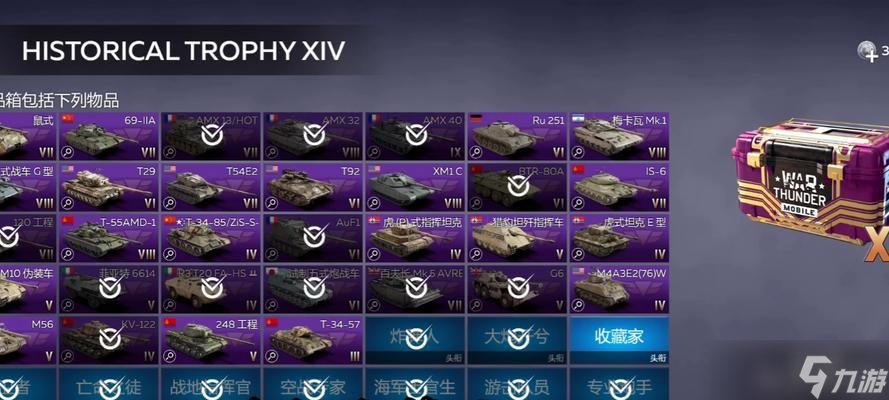 战争雷霆冬季箱子开启方法是什么？