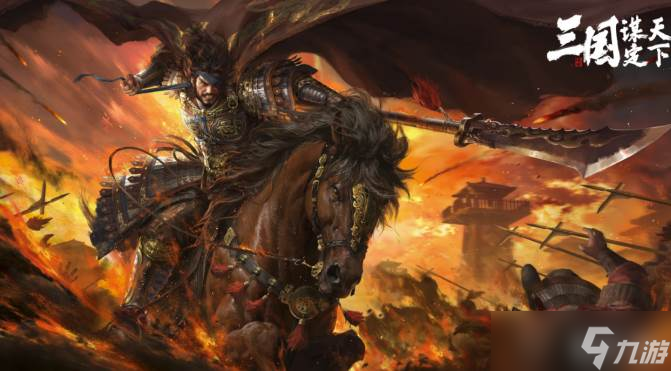 《三国：谋定天下》，平民也能称霸三国的策略盛宴！