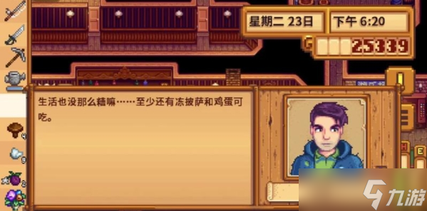 星露谷物語(yǔ)謝恩劇情怎么觸發(fā)