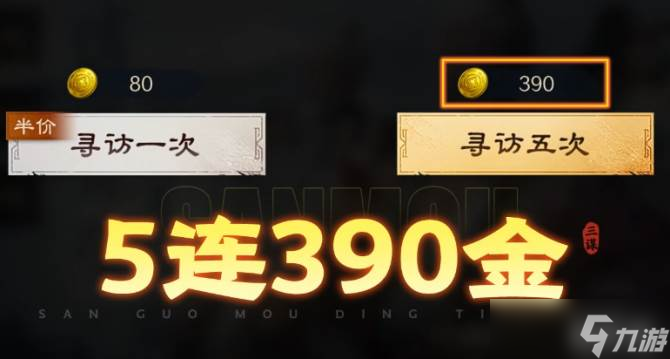 《三国：谋定天下》，平民也能称霸三国的策略盛宴！