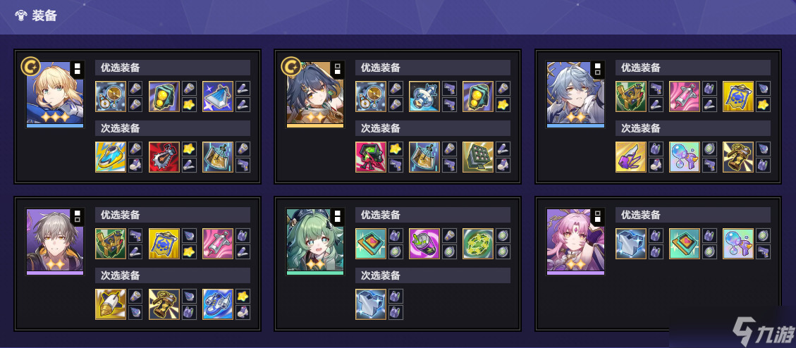 崩坏星穹铁道货币战争Saber无限大招流阵容攻略