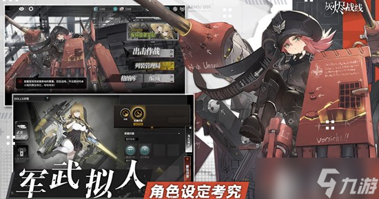 灰烬战线新手池怎么选