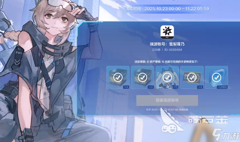 卡拉彼丘手游和端游联动奖励介绍 卡拉彼丘手游和端游联动奖励怎么获取