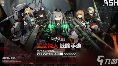 灰烬战线三星输出角色怎么选