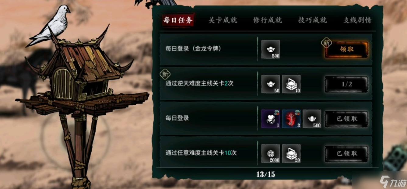 影之刃三如何快速到达60级