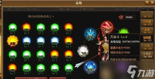 《神仙道》中铁扇公主命格与封灵属性选择指南 掌握铁扇公主命格与封灵属性的精髓 