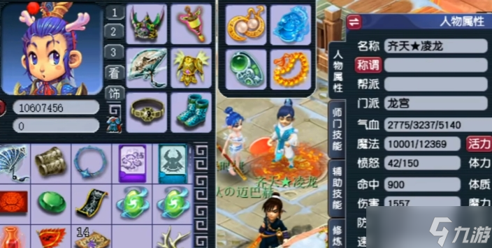 梦幻西游龙宫选什么角色