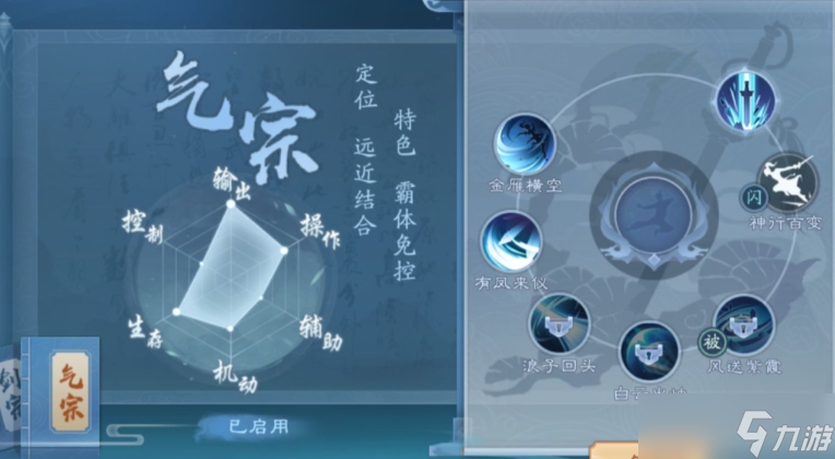 新笑傲江湖哪个厉害