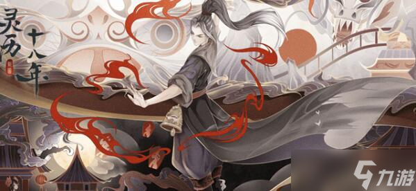 灵历十八年河神谜题攻略 怎么找到正确的数字组合