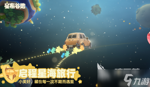 星布谷地招募测试方式 星布谷地测试资格怎么获取