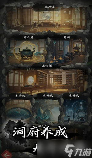 伏妖录各境界可解锁玩法讲解