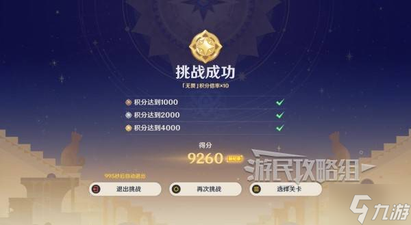 《原神》安全接敌实训全关卡满奖励阵容推荐 6.1参究故墟配队攻略