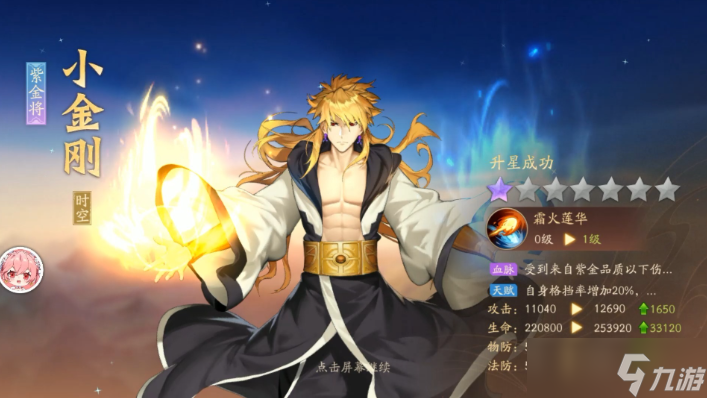 少年三国志2中幻紫符装哪里