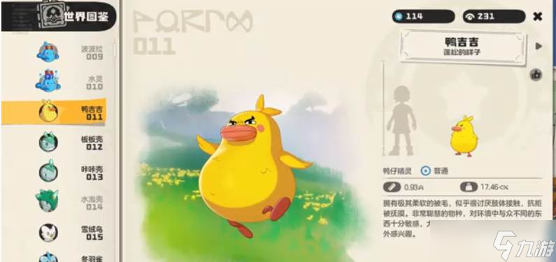 《洛克王国》霍曼尼精灵任务玩法