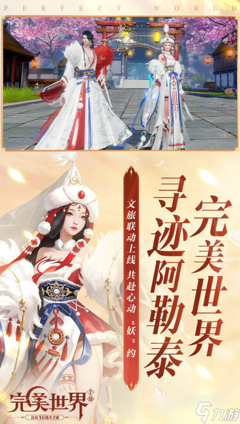 腾讯好玩的手游排行 2025经典的腾讯游戏盘点