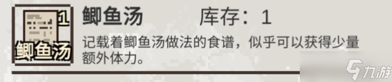 鄉(xiāng)村老師怎么激活菜譜 鄉(xiāng)村老師食譜攻略