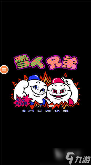 雪人兄弟怀旧单机游戏合集 2025与雪人兄弟游戏相关的游戏有什么