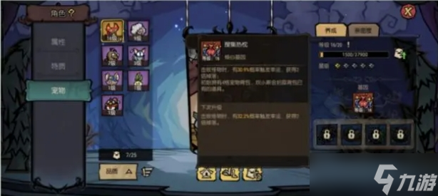 饥困荒野活木、眼球及黑心刷取方法分享