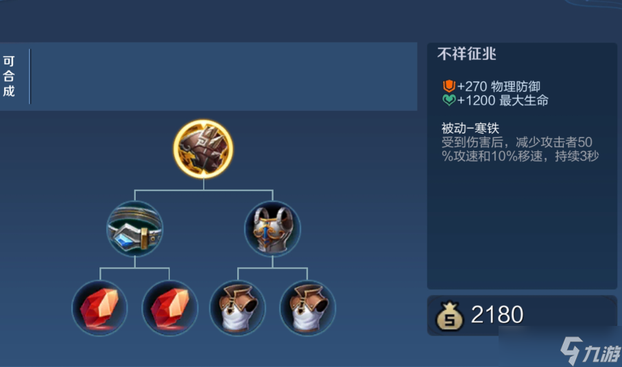 王者荣耀kpl朵莉亚出装铭文怎么出