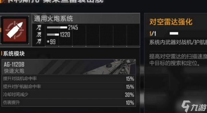 无尽的拉格朗日卡利斯托组队玩法