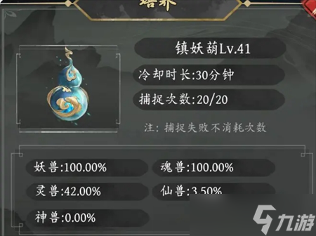 伏妖录宠物地图产出汇总