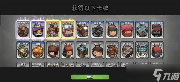 墨守孤城宝箱买福星还是买普箱