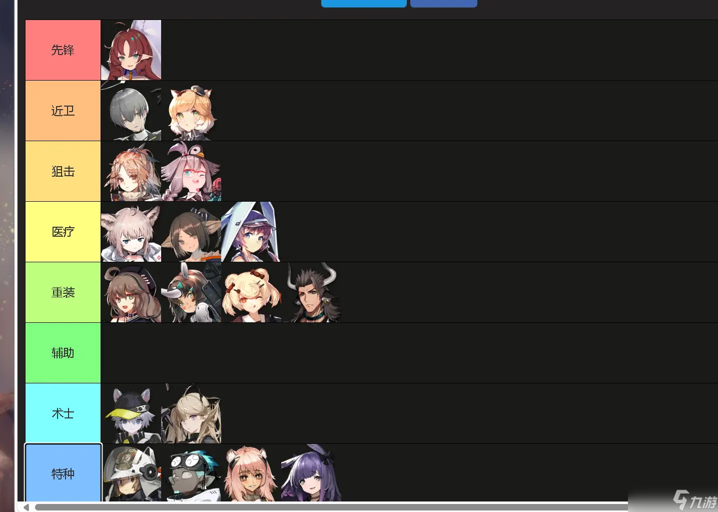 《明日方舟》推荐萌新入坑练的榜单