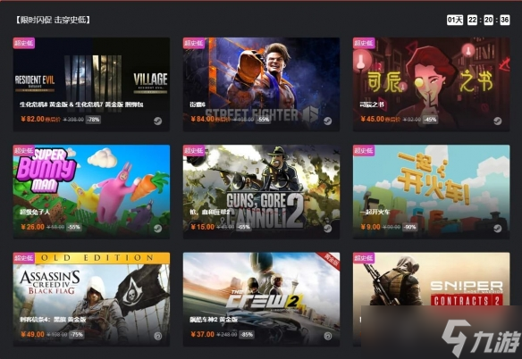 《街霸》/生化大包击破史低!《如龙 极3》预购9折