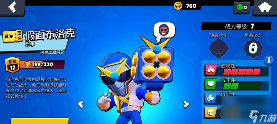 荒野乱斗布洛克攻略 怎么成为荒野乱斗的布洛克高手 