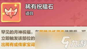 永远的蔚蓝星球天使试炼活动攻略