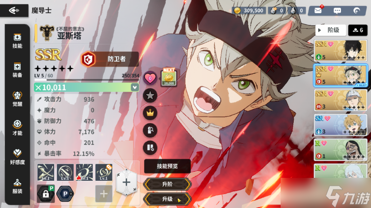 黑色四叶草魔法帝之道萌新快速变强指南|角色升级全流程，高效提升战力不踩雷