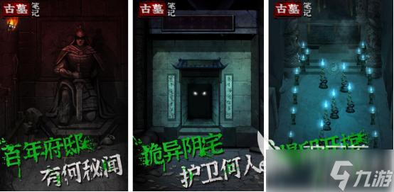 类似长生劫的单机游戏有哪些2025好玩的盗墓手游盘点