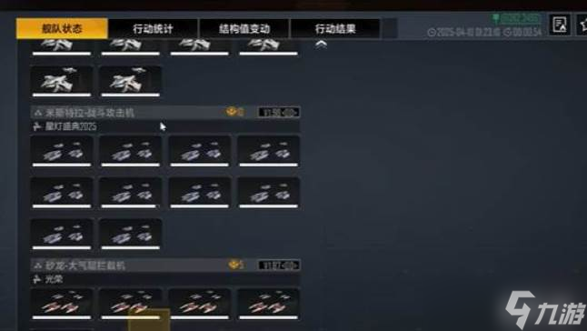 无尽的拉格朗日飞机编队