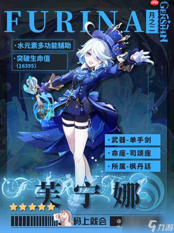 原神月之二版本芙宁娜培养攻略