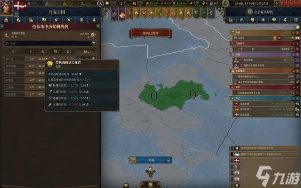 《欧陆风云5》丹麦娱乐向图文战报