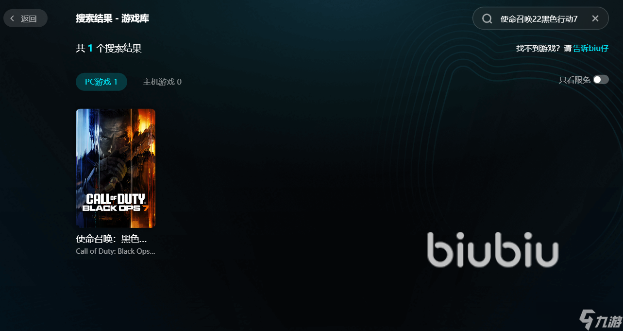 使命召唤22黑色行动7卡顿怎么办 COD22卡顿解决办法一览