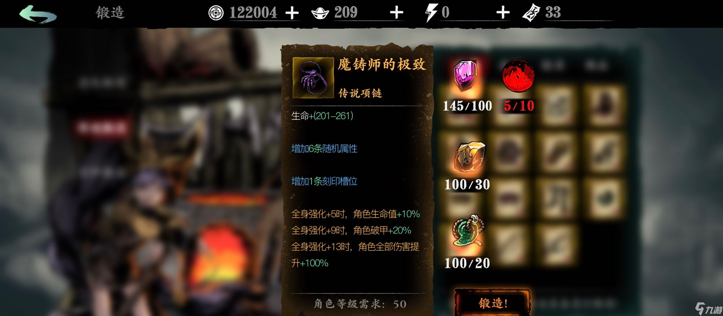 影之刃3魔铸师的极致怎么换