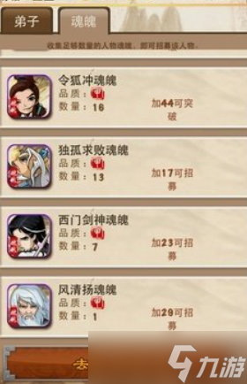 大掌门怎么加潜力