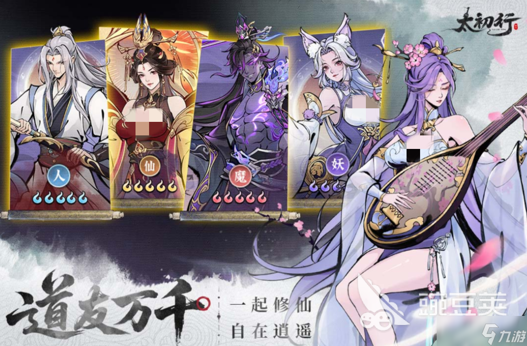 必玩的修仙养成手机游戏合集2025 人气高的修仙养成手游下载大全