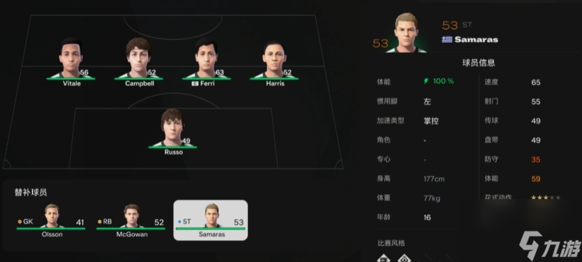 足球经理2026博洛尼亚Bologna怎么样