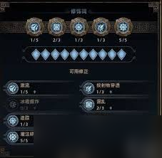 泰坦之旅2冰法异常流BD怎么搭配