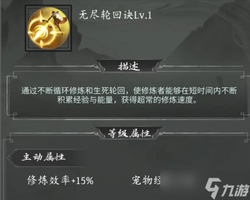 伏妖录修为提升方式建议(附灵宝介绍)