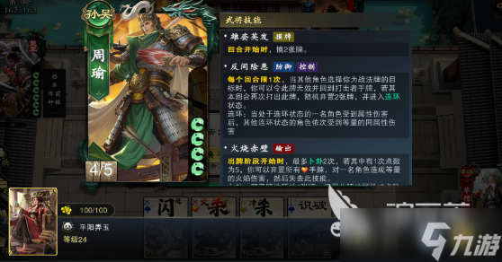 名将杀正式服下载渠道分享 名将杀正式服怎么下载