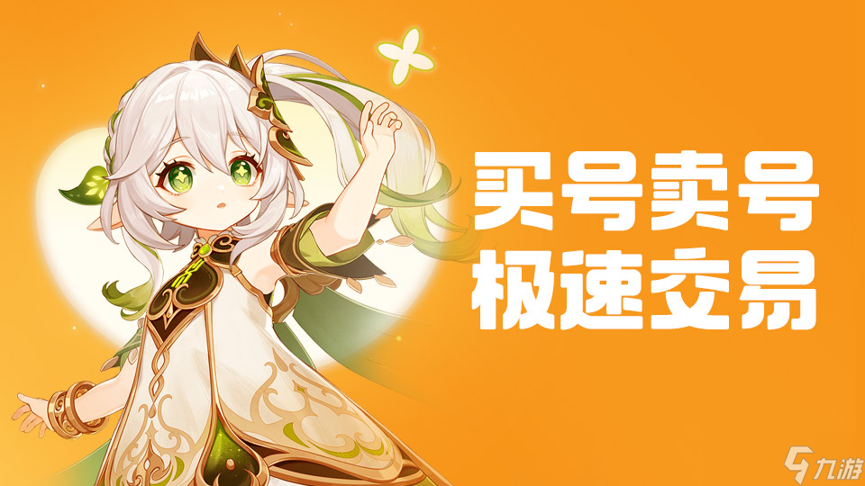 账号交易平台那个好 游戏账号交易平台怎么选截图