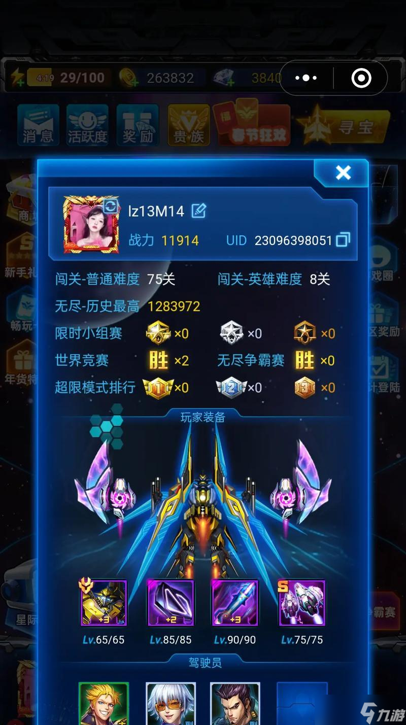 《雷霆战机》40关后战力不足怎么办(快速提升实力)