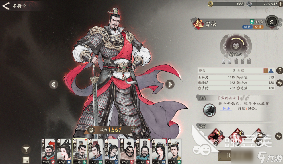 三国望神州武将梯队榜 三国望神州武将实力一览