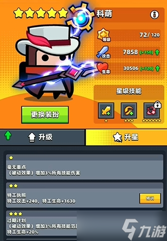 弹壳特攻队特工选择哪一个