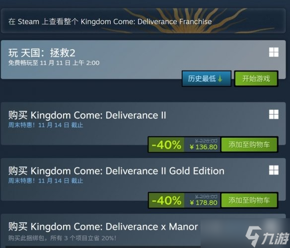 《天国：拯救2》Steam和Xbox免费试玩开启！限时四天