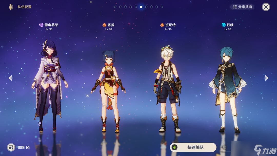 原神雷神配队思路是什么